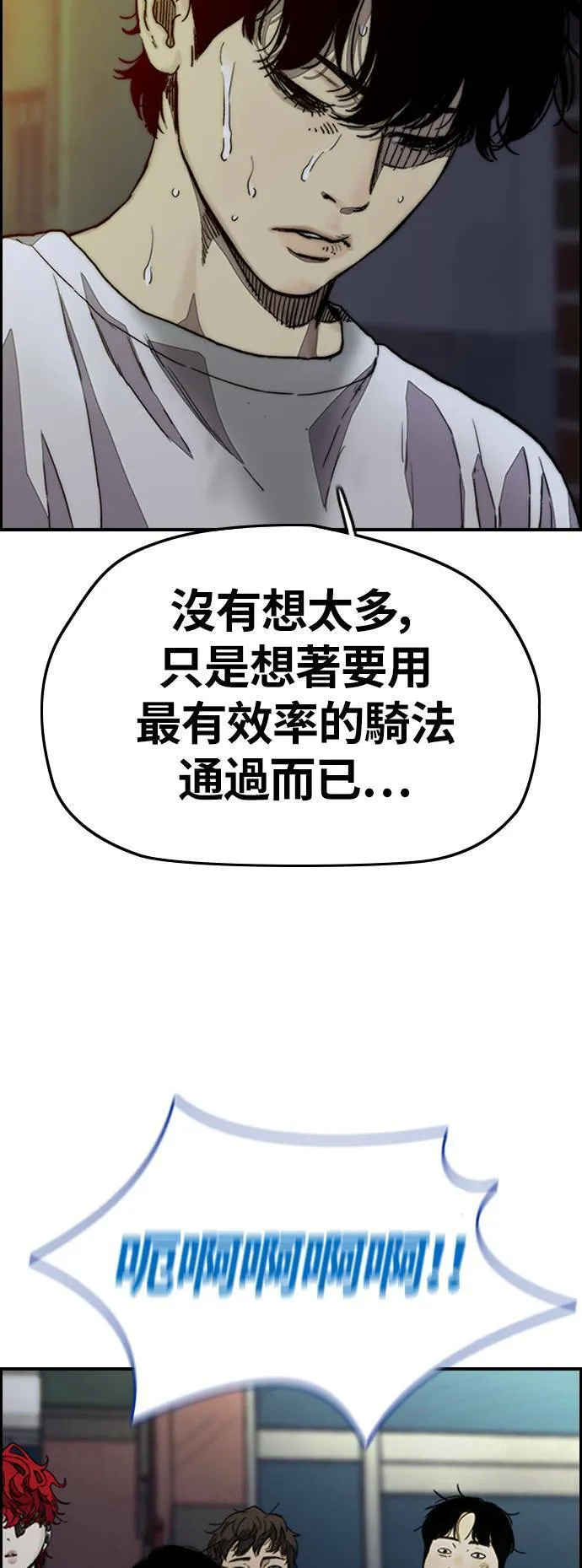 [第3季] 第123话 最后的礼物 第37页