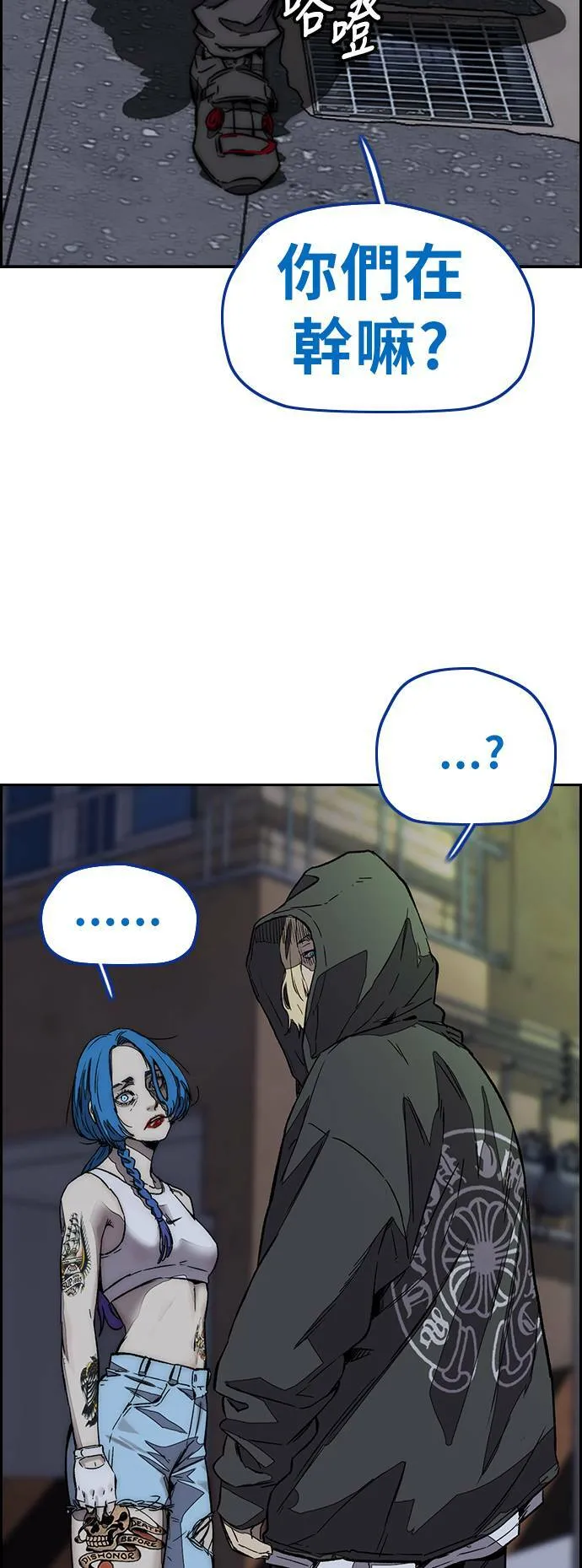 [第3季] 第123话 最后的礼物 第44页