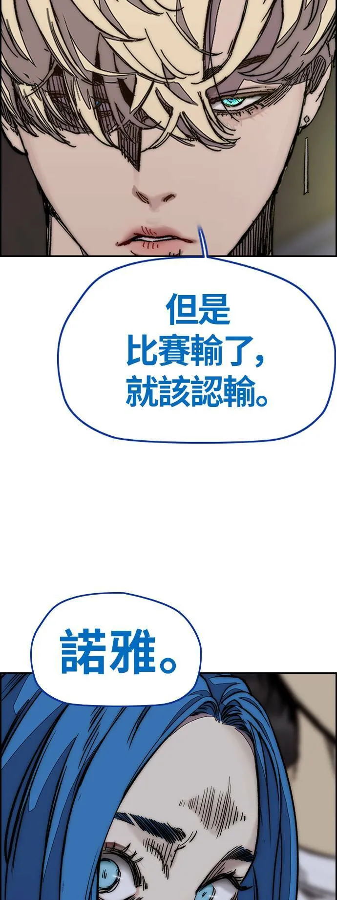 [第3季] 第123话 最后的礼物 第51页