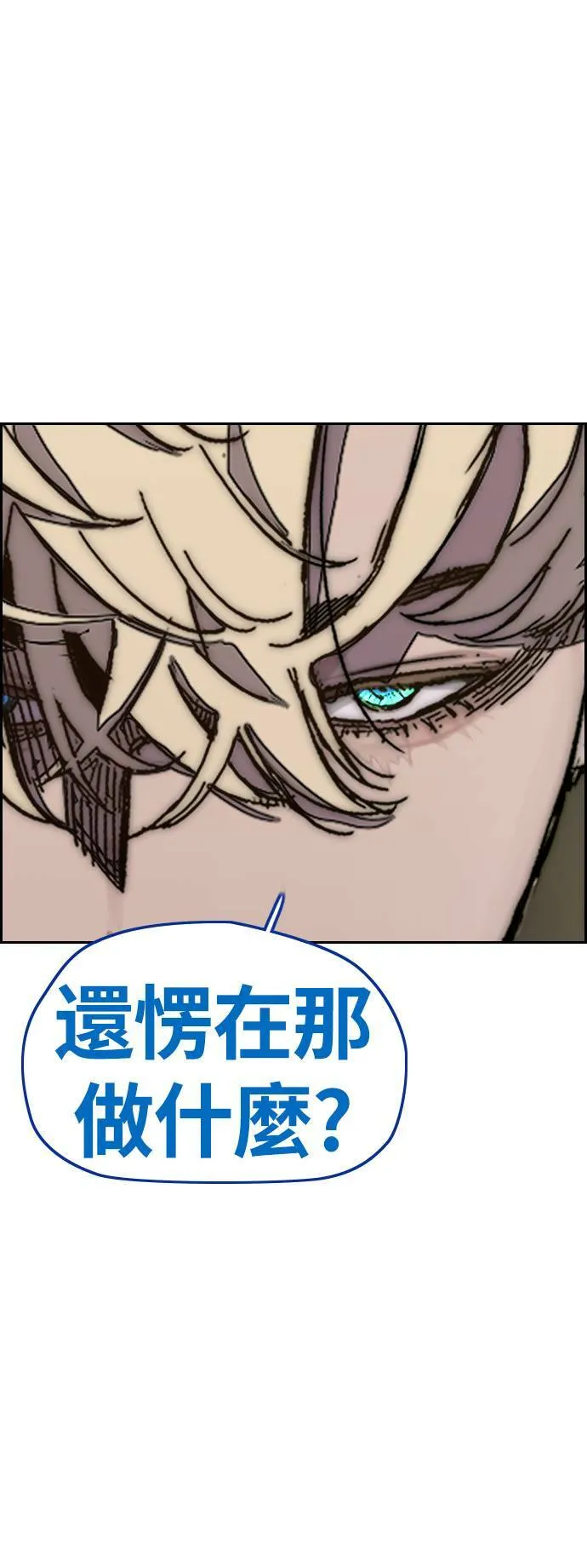 [第3季] 第123话 最后的礼物 第54页