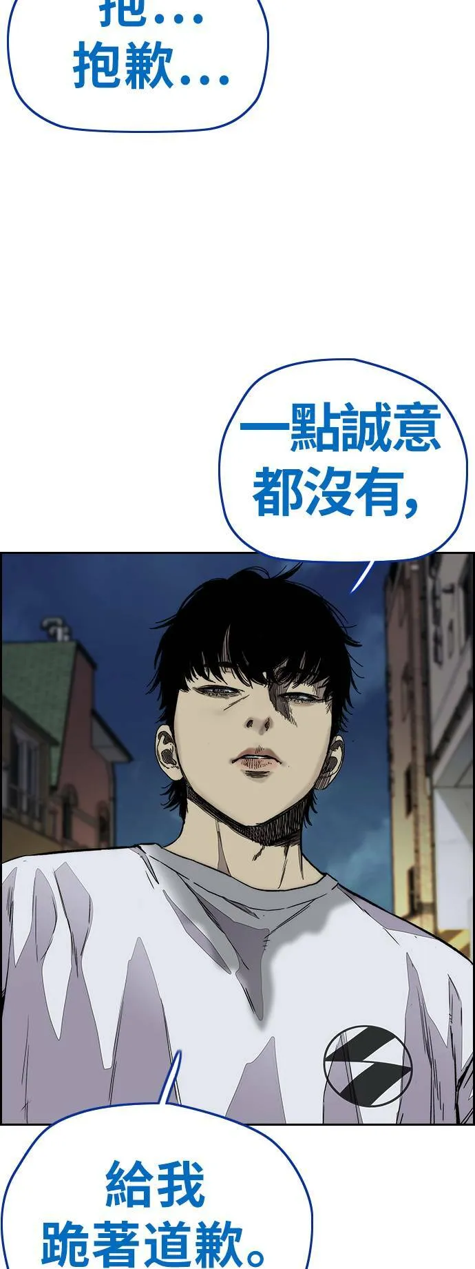 [第3季] 第123话 最后的礼物 第57页