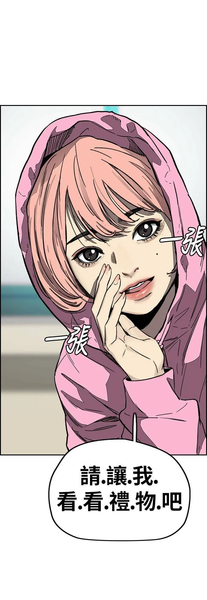 [第3季] 第123话 最后的礼物 第72页