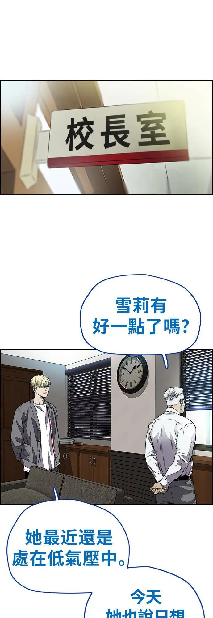 [第3季] 第123话 最后的礼物 第74页