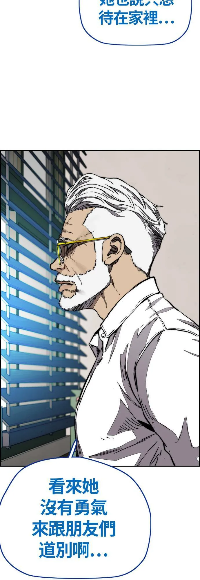 [第3季] 第123话 最后的礼物 第75页