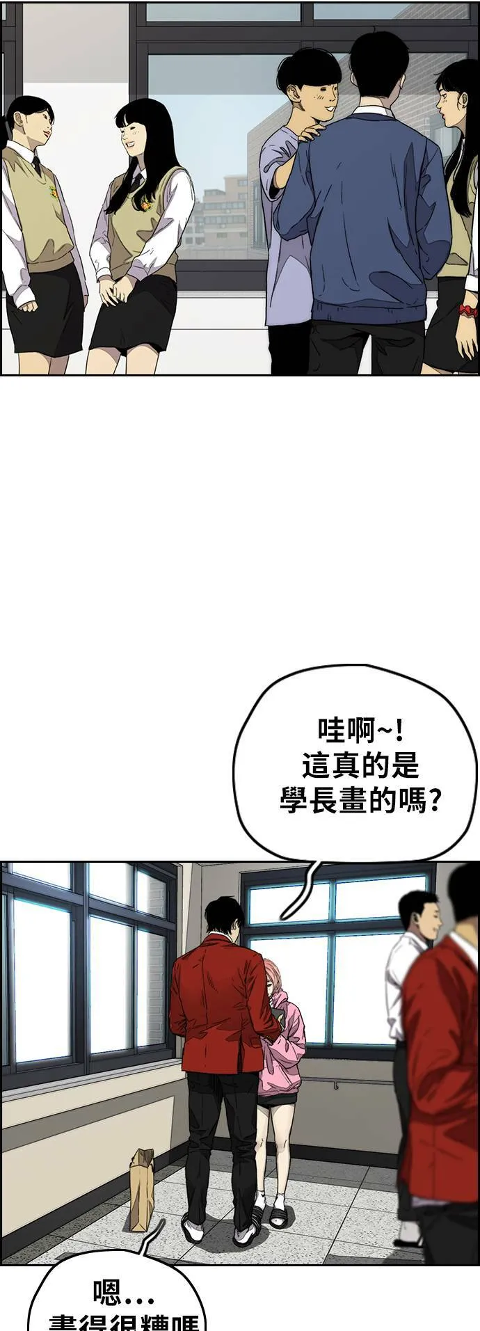 [第3季] 第123话 最后的礼物 第78页