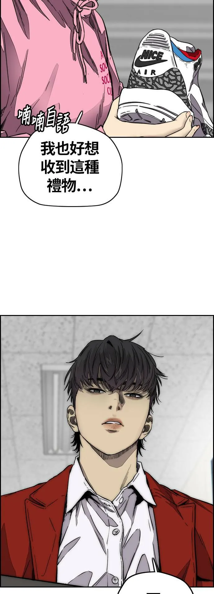[第3季] 第123话 最后的礼物 第81页