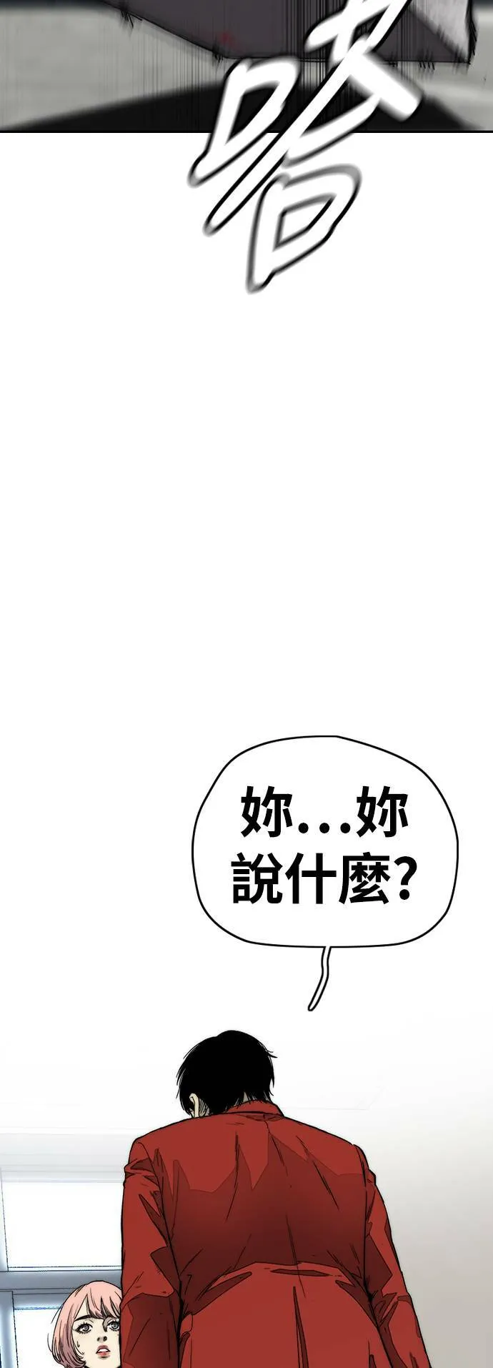 [第3季] 第123话 最后的礼物 第89页