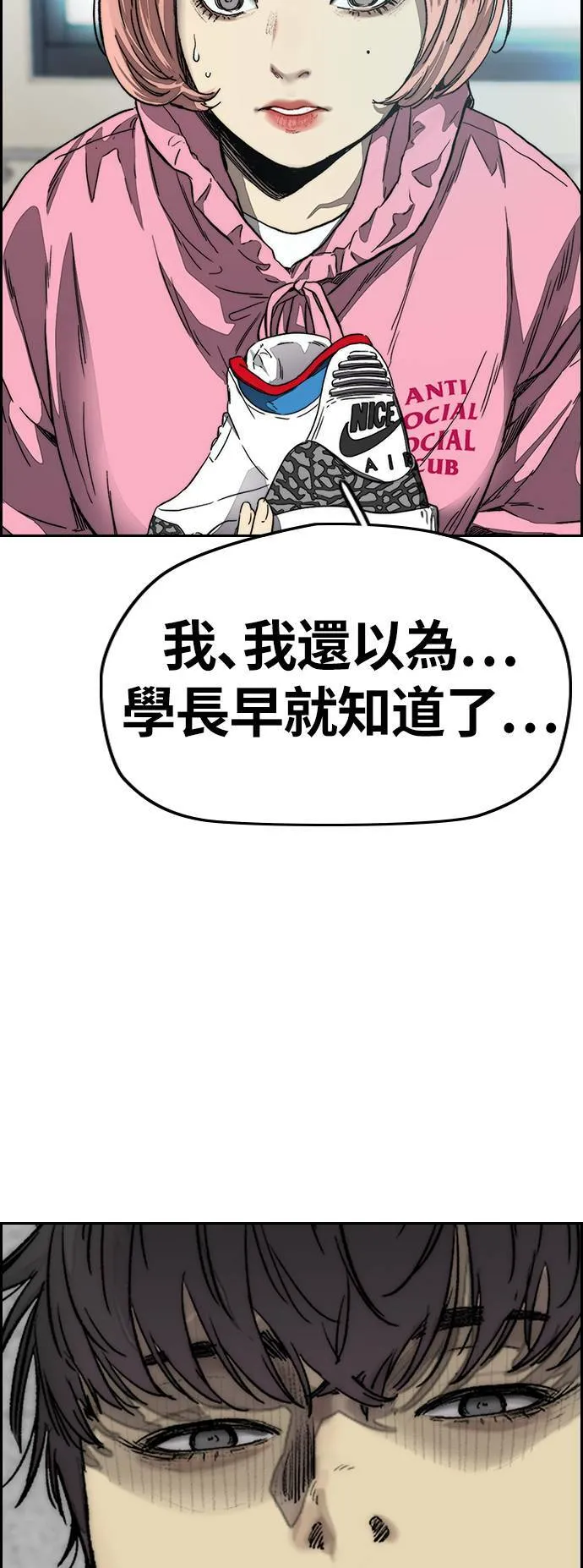 [第3季] 第124话 看来我们没有缘分 第5页