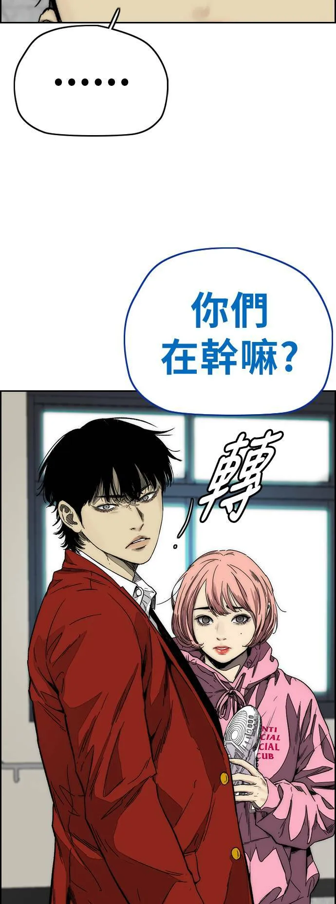 [第3季] 第124话 看来我们没有缘分 第6页