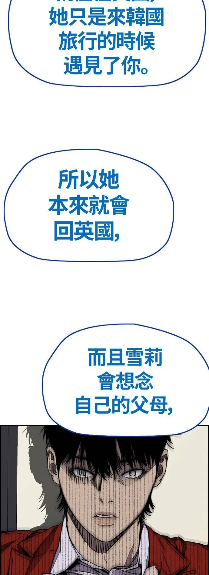 [第3季] 第124话 看来我们没有缘分 第18页