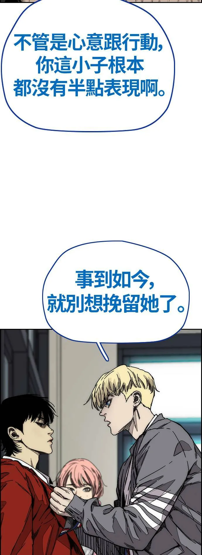 [第3季] 第124话 看来我们没有缘分 第20页