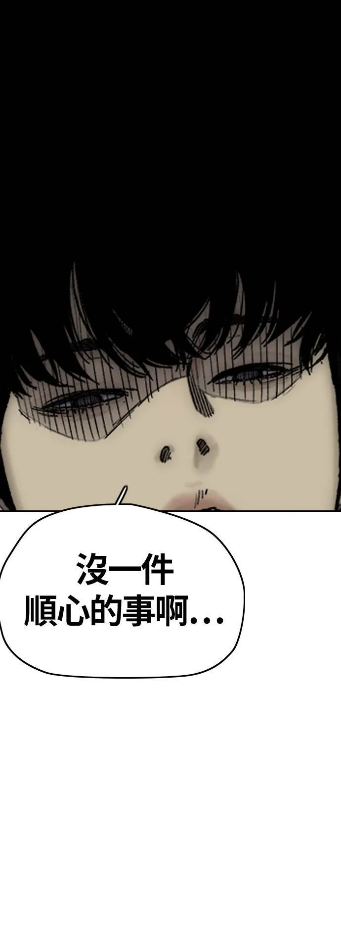 [第3季] 第124话 看来我们没有缘分 第41页