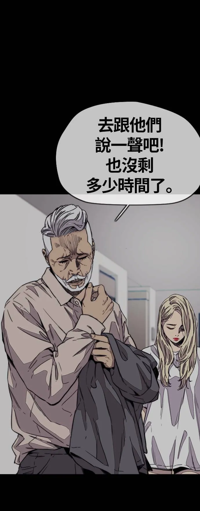 [第3季] 第124话 看来我们没有缘分 第46页