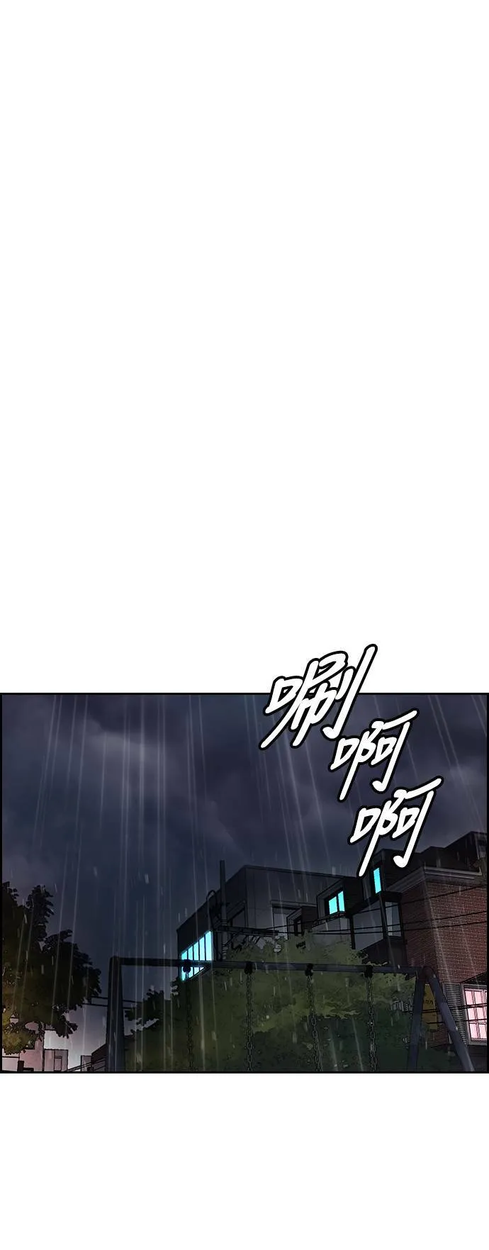[第3季] 第124话 看来我们没有缘分 第60页
