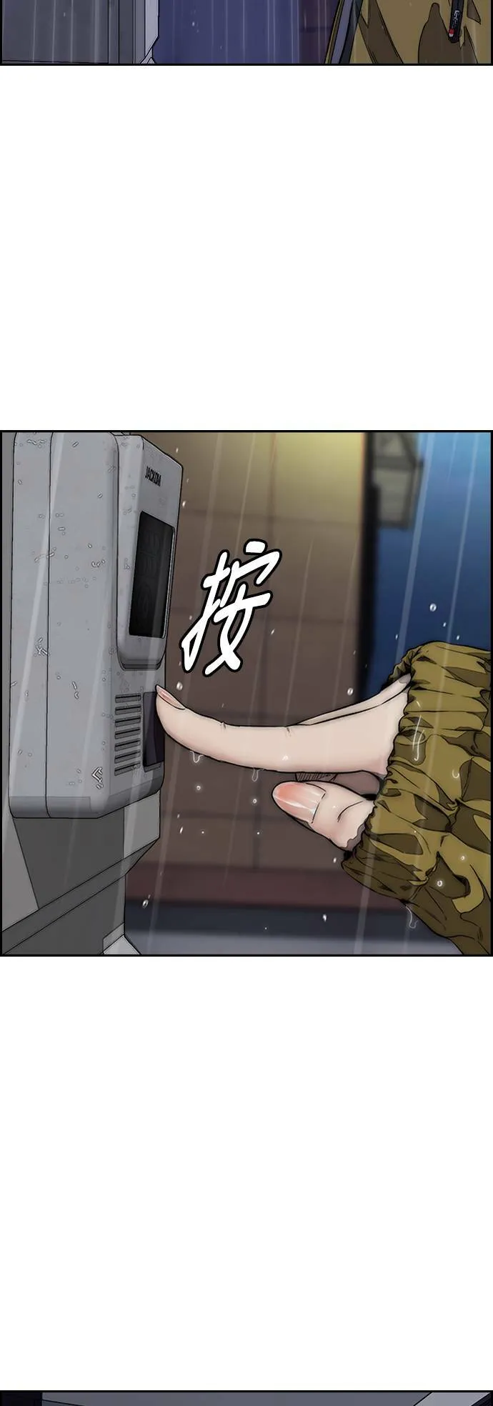 [第3季] 第124话 看来我们没有缘分 第66页
