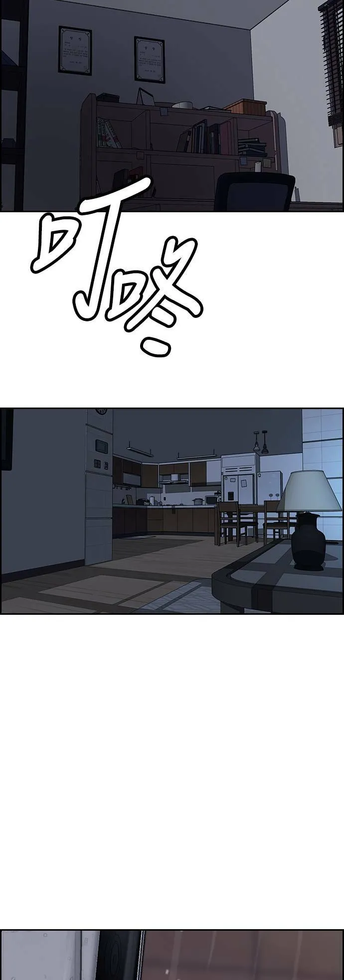[第3季] 第124话 看来我们没有缘分 第67页