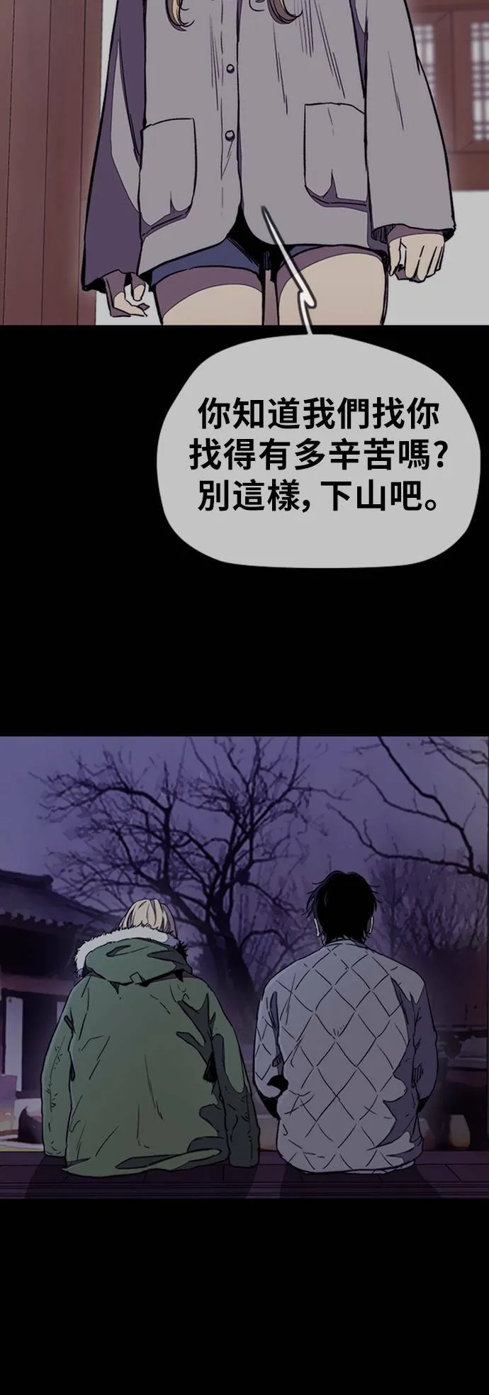 [第3季] 第124话 看来我们没有缘分 第72页