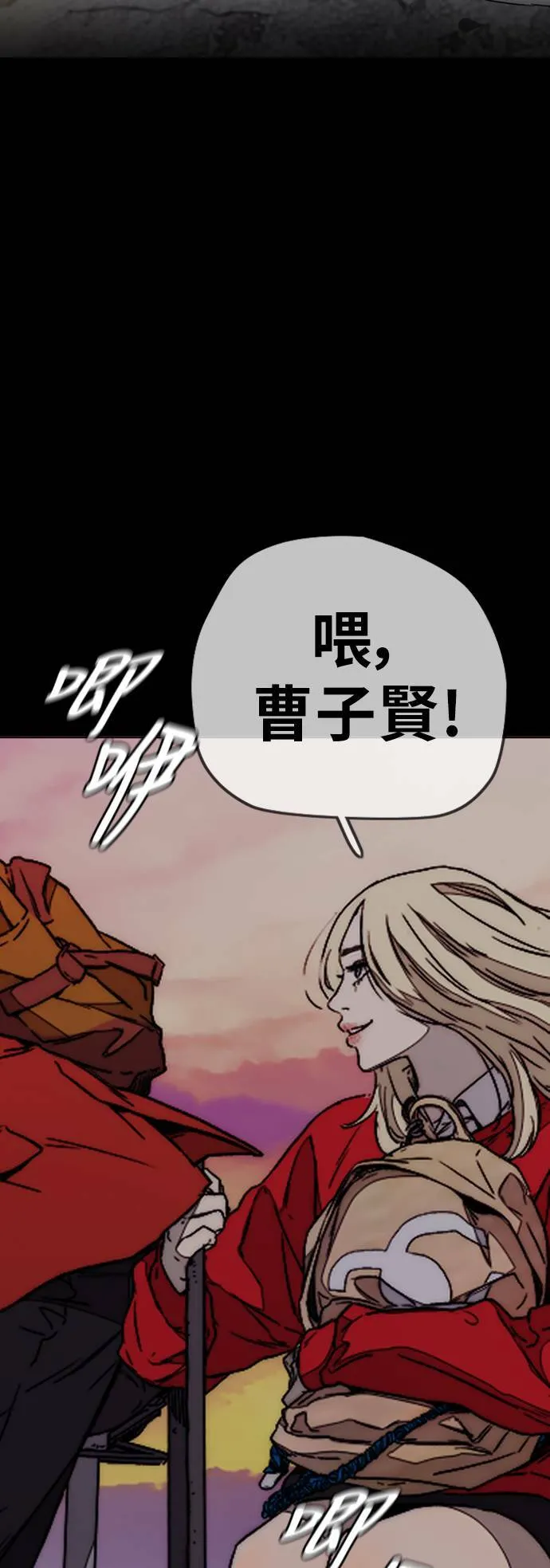 [第3季] 第124话 看来我们没有缘分 第74页