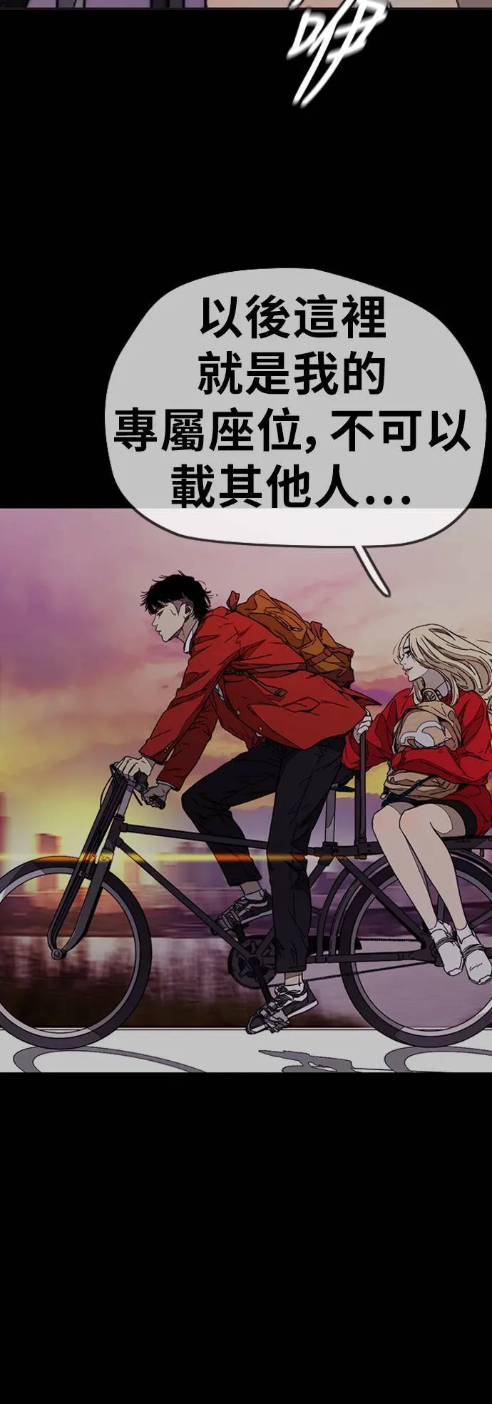 [第3季] 第124话 看来我们没有缘分 第75页