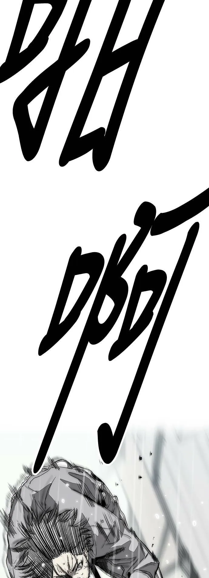 [第3季] 第124话 看来我们没有缘分 第86页