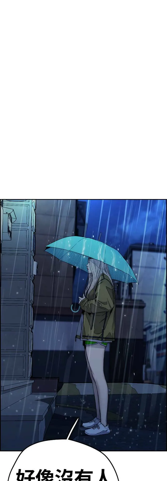 [第3季] 第124话 看来我们没有缘分 第93页