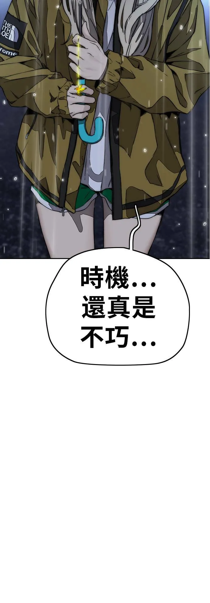 [第3季] 第124话 看来我们没有缘分 第96页
