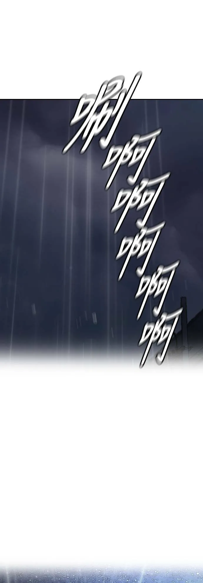 [第3季] 第124话 看来我们没有缘分 第97页