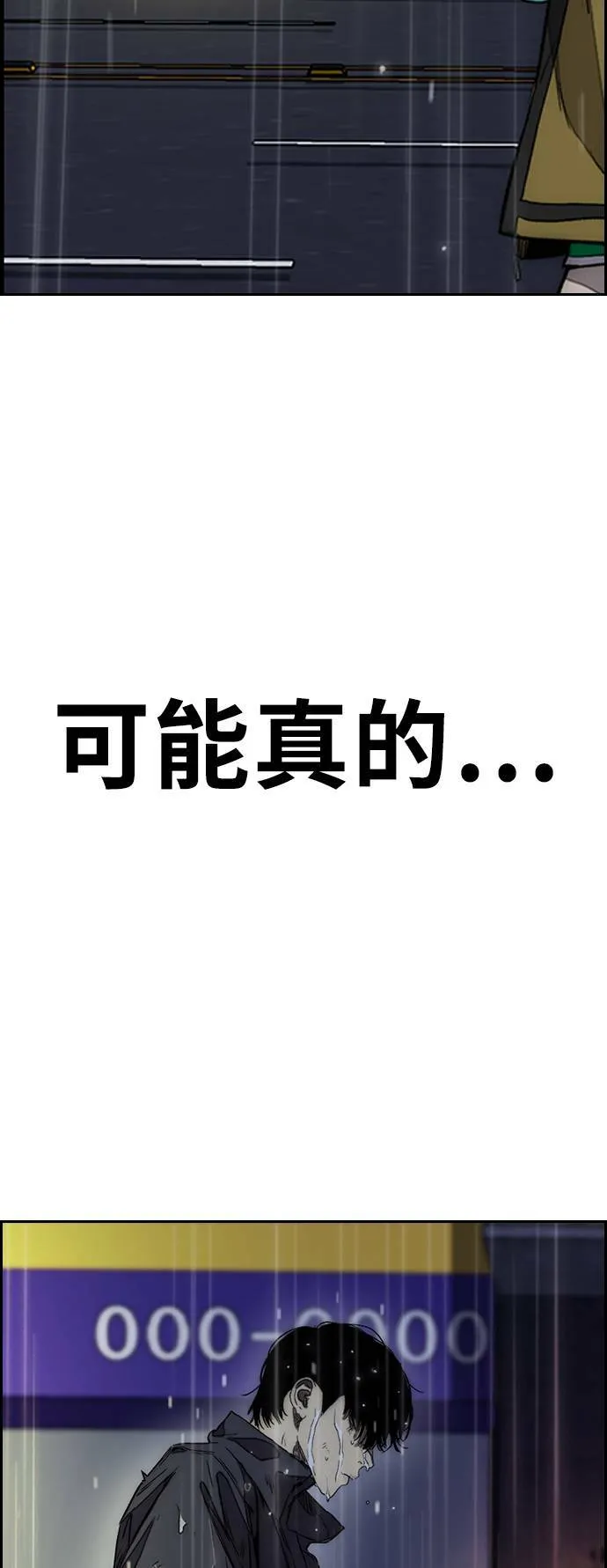 [第3季] 第124话 看来我们没有缘分 第106页