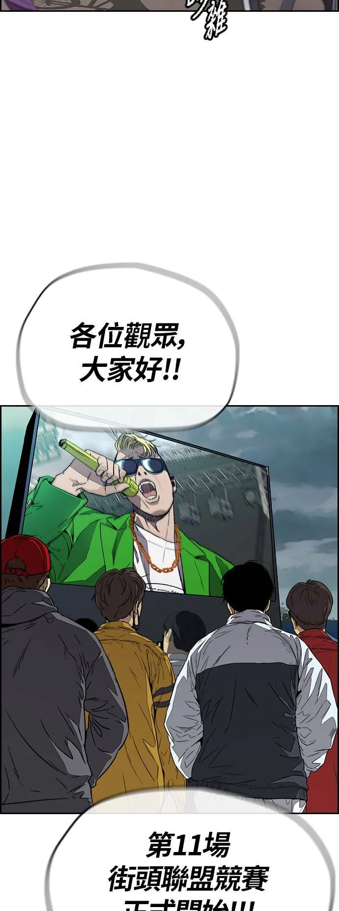 [第3季] 第125话 五星生存赛 第2页