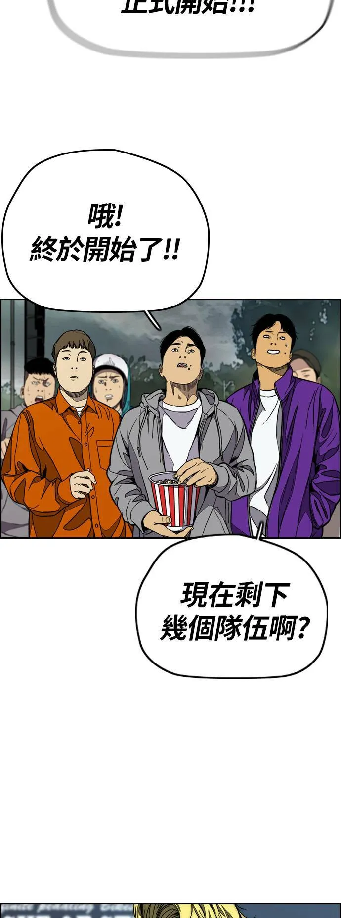 [第3季] 第125话 五星生存赛 第3页