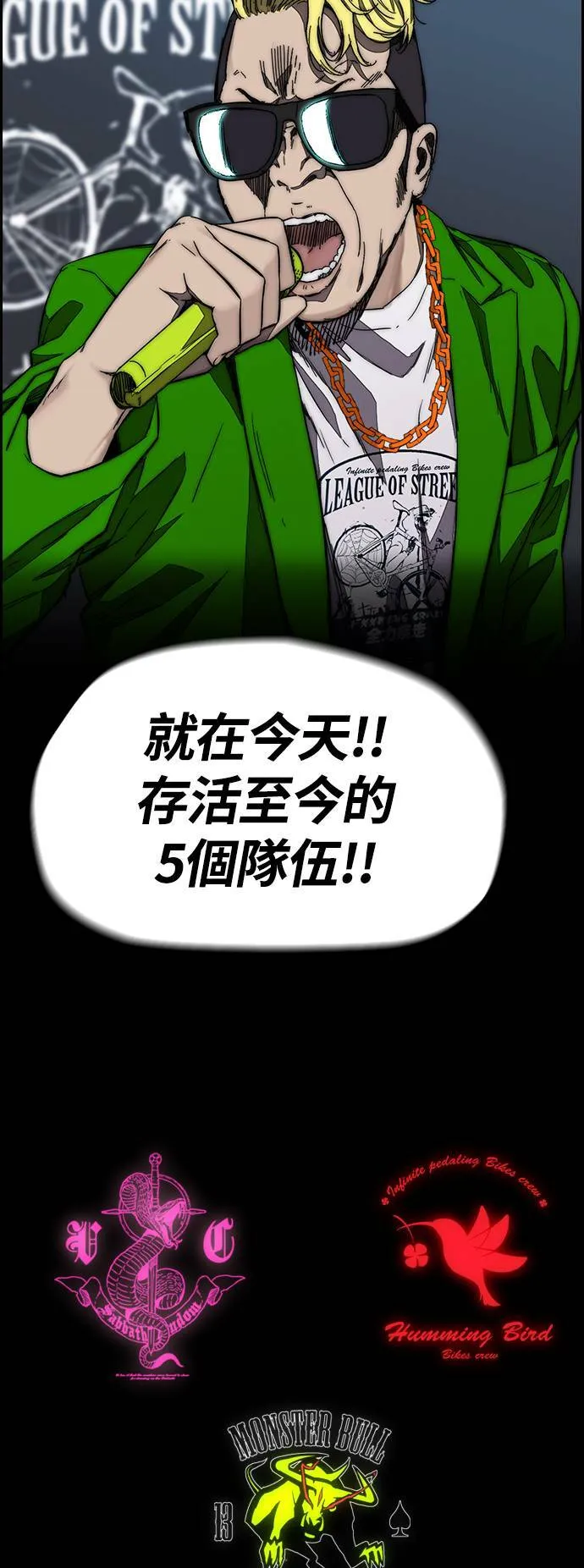 [第3季] 第125话 五星生存赛 第4页