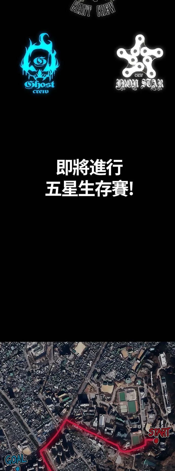 [第3季] 第125话 五星生存赛 第5页