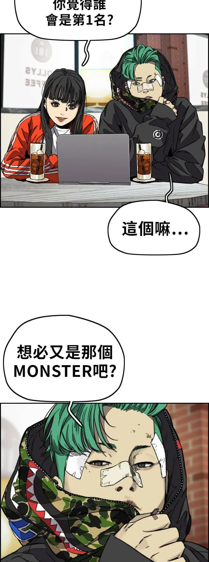 [第3季] 第125话 五星生存赛 第10页