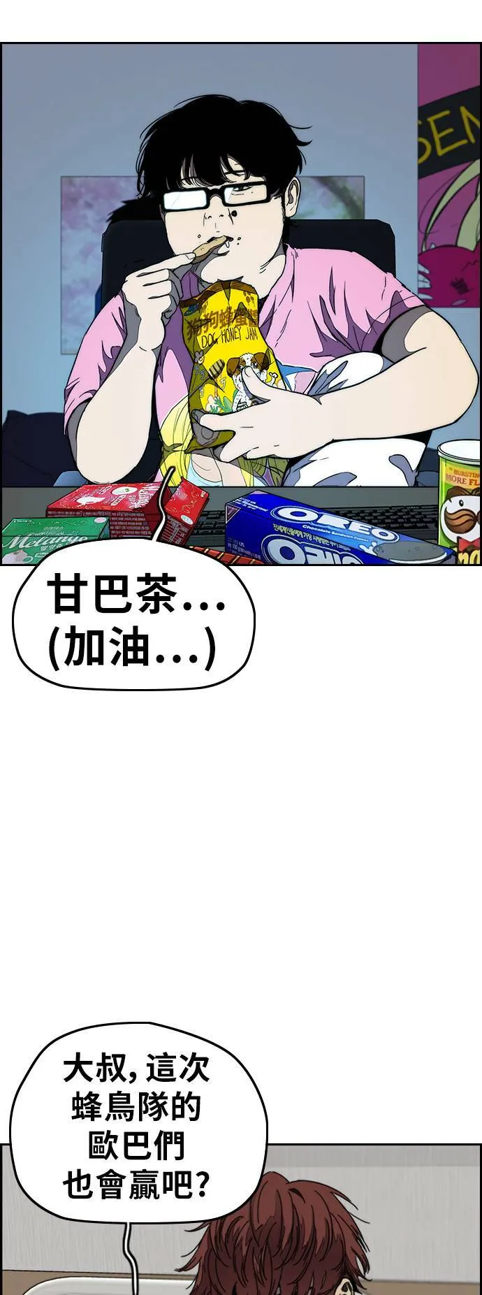 [第3季] 第125话 五星生存赛 第12页