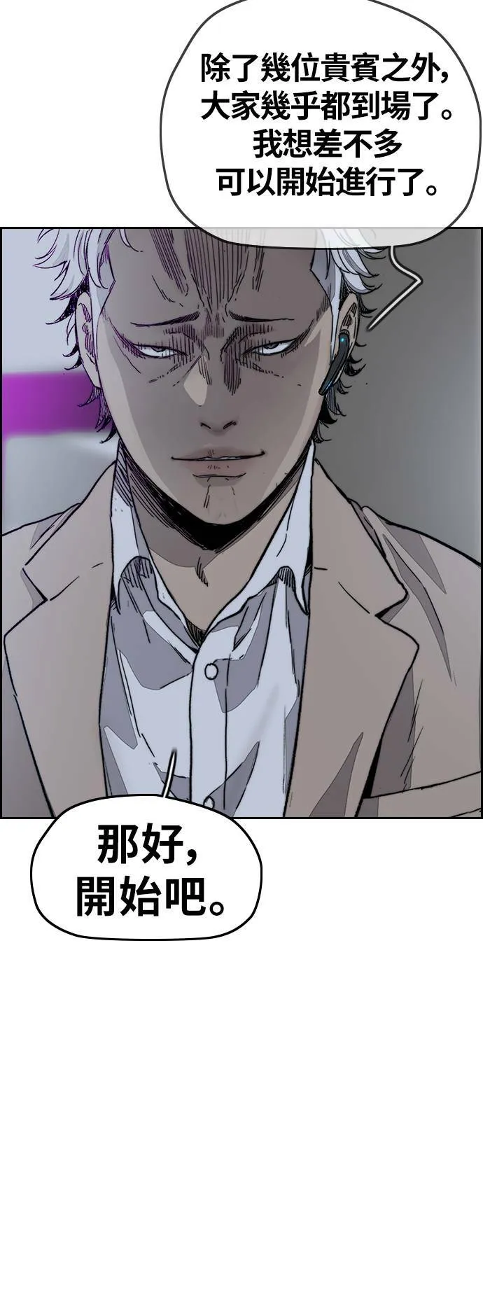 [第3季] 第125话 五星生存赛 第15页