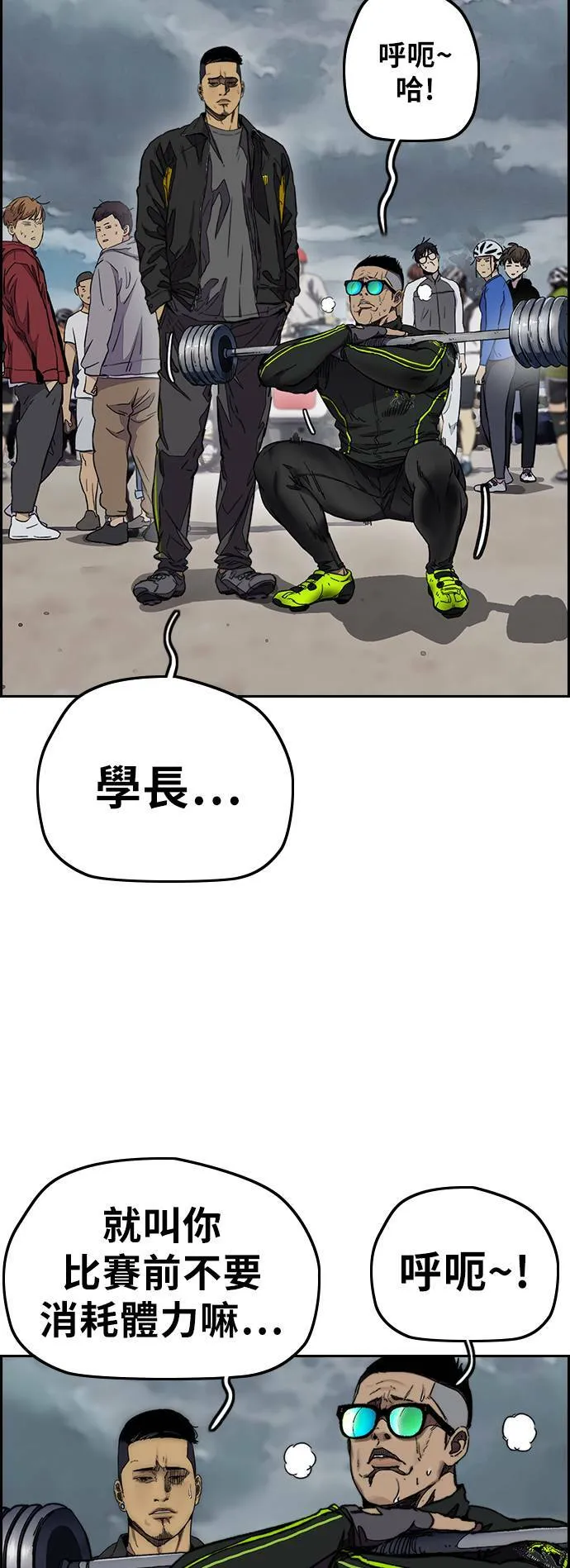 [第3季] 第125话 五星生存赛 第18页