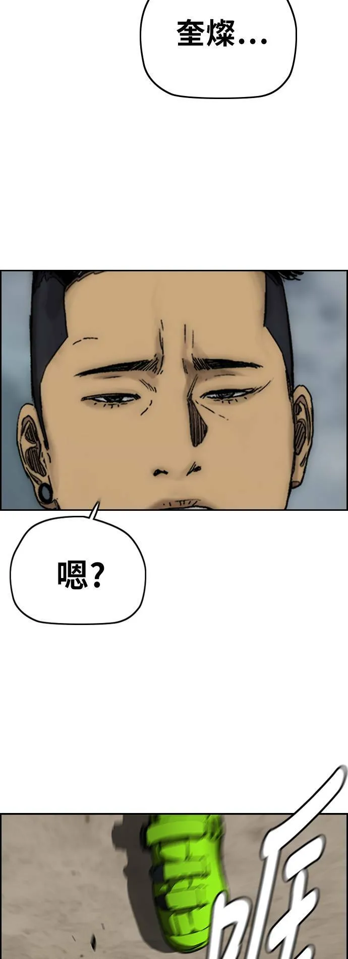 [第3季] 第125话 五星生存赛 第20页