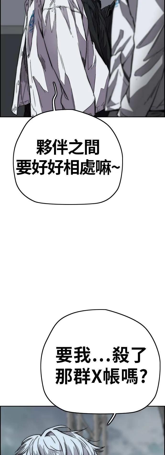 [第3季] 第125话 五星生存赛 第28页