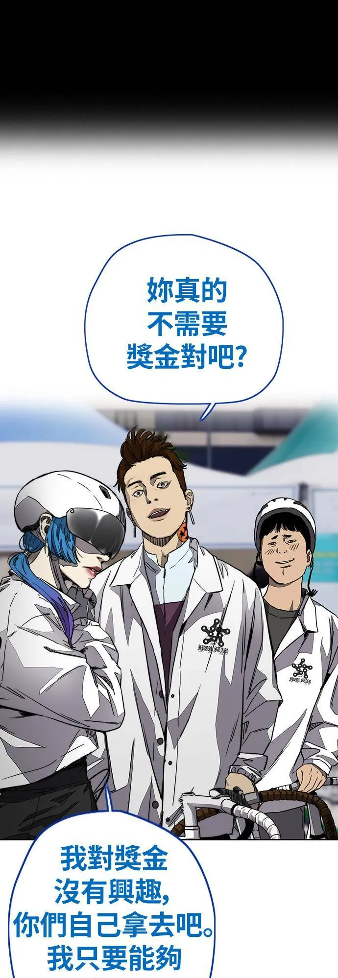 [第3季] 第125话 五星生存赛 第39页