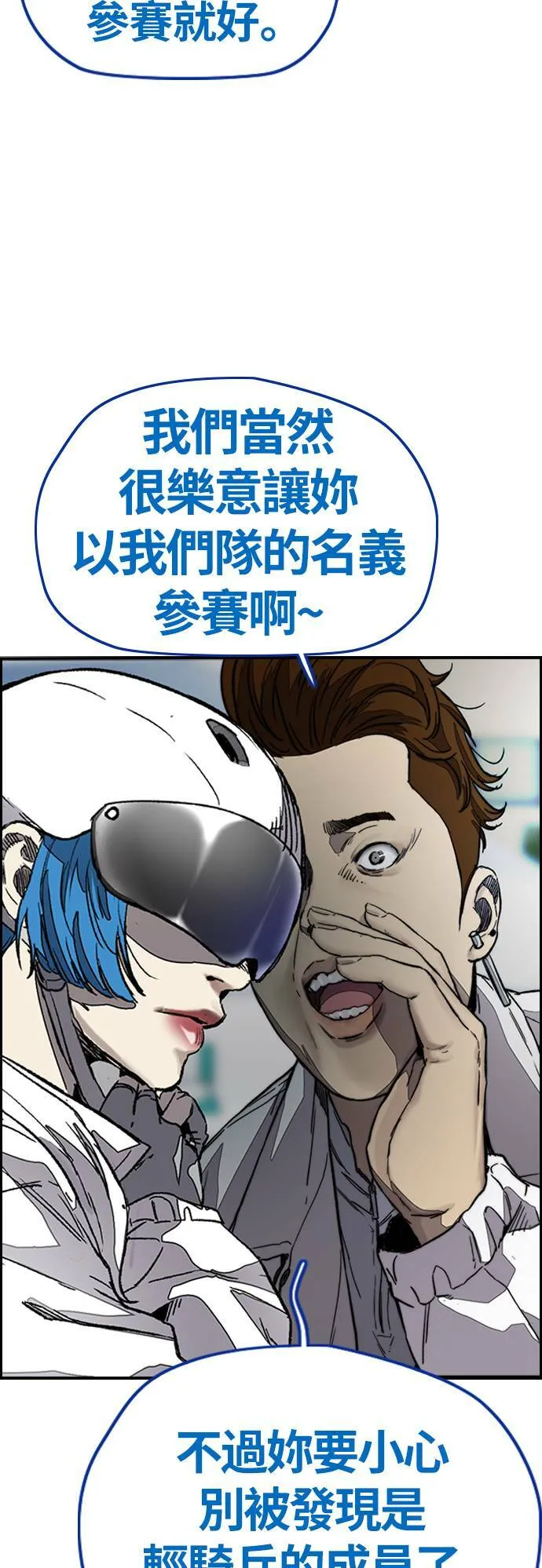 [第3季] 第125话 五星生存赛 第40页