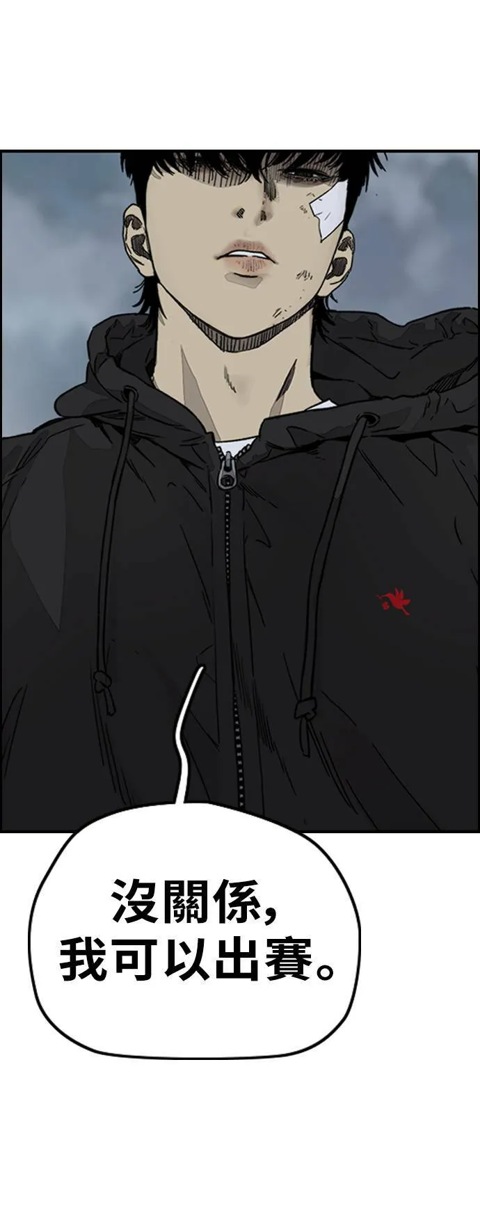 [第3季] 第125话 五星生存赛 第48页