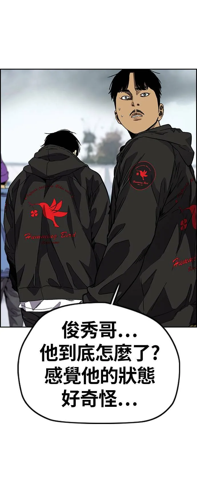 [第3季] 第125话 五星生存赛 第50页