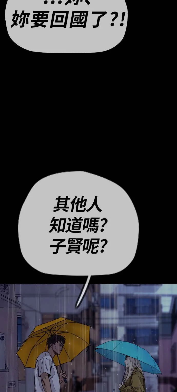 [第3季] 第125话 五星生存赛 第66页