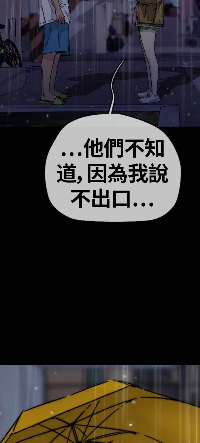 [第3季] 第125话 五星生存赛 第67页