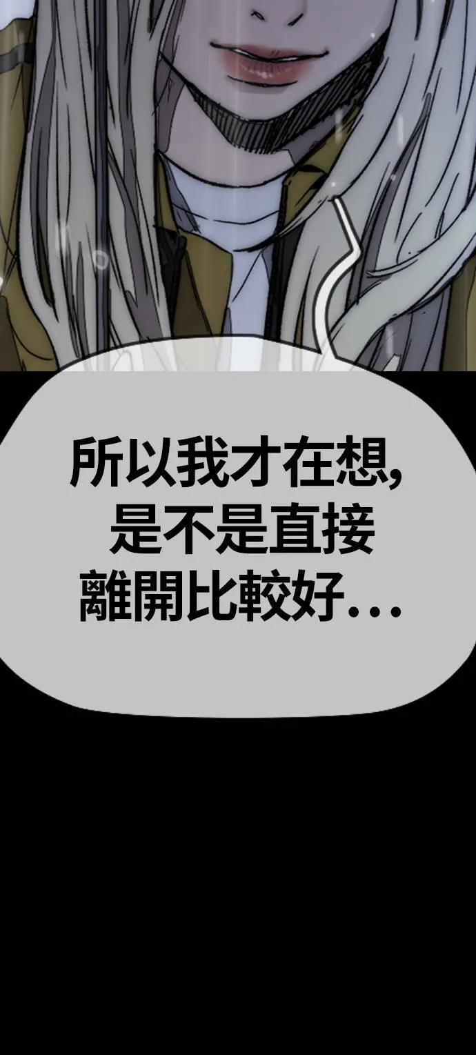 [第3季] 第125话 五星生存赛 第70页