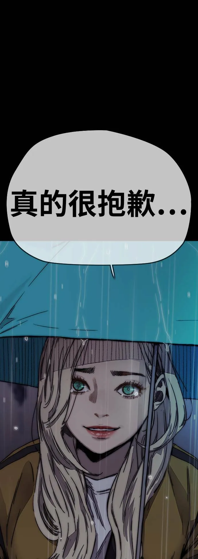 [第3季] 第125话 五星生存赛 第72页