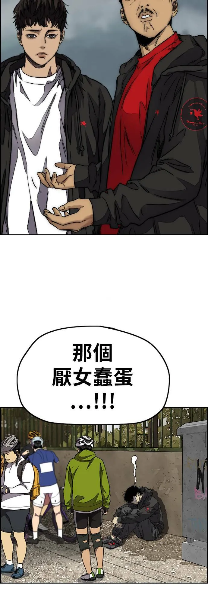 [第3季] 第125话 五星生存赛 第75页