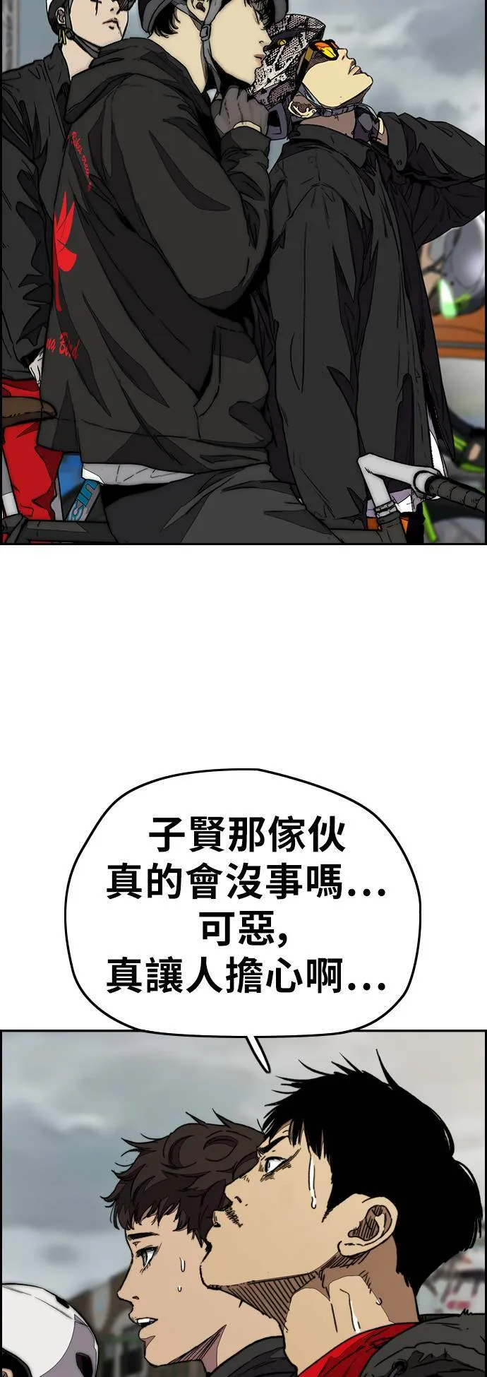 [第3季] 第125话 五星生存赛 第81页