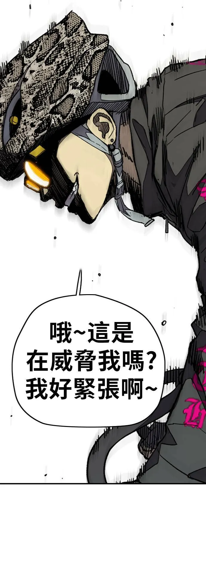 [第3季] 第125话 五星生存赛 第85页