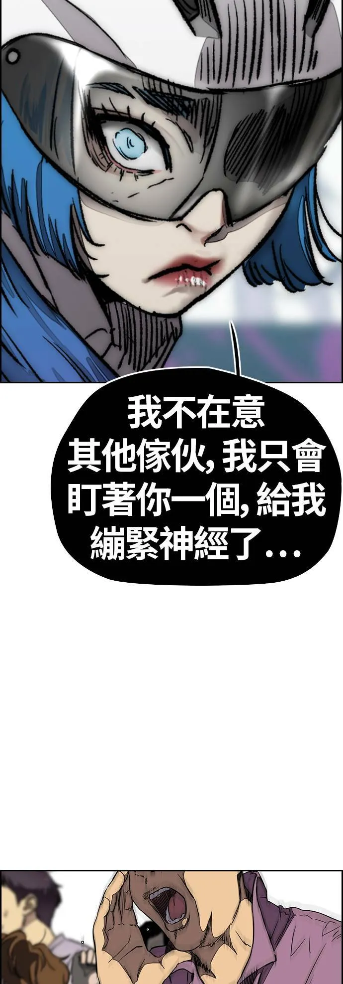 [第3季] 第125话 五星生存赛 第89页